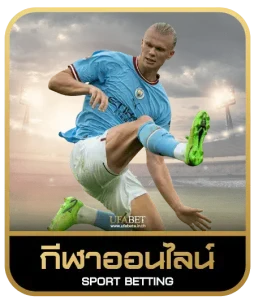 fifa88 เดิมพันกีฬา